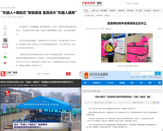 今日看点丨腾越建筑这个项目霸屏热搜，引众媒体争相报道